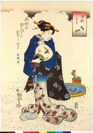 Utagawa Kuniyoshi, 歌川国芳 (Utagawa Kuniyoshi (歌川国芳))による浮世絵「Ari あり (Ants) / Mushi erami 虫選 (Selected Insects)」