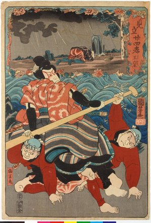 Utagawa Kuniyoshi: Oho 王褒 (Wang Bao) / Mitate nijushi ko 見立廾四孝 (Selected Twenty-Four Paragons of Filial Piety) - British Museum