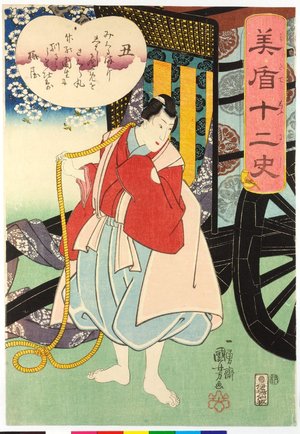 Utagawa Kuniyoshi: Ushi 丑 (Ox) / Mitate junishi 美盾十二史 (Selection for the Twelve Signs) - British Museum