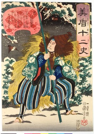 Utagawa Kuniyoshi: I 亥 (Boar) / Mitate junishi 美盾十二史 (Selection for the Twelve Signs) - British Museum