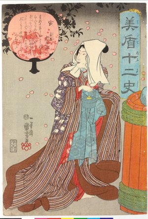 Utagawa Kuniyoshi, 歌川国芳 (Utagawa Kuniyoshi (歌川国芳))による浮世絵「Tora 寅 (Tiger) / Mitate junishi 美盾十二史 (Selection for the Twelve Signs)」