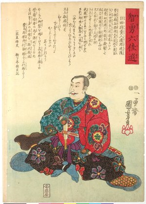 Utagawa Kuniyoshi: Oda Mochisuke Nyudo Minamoto no Dokan 巨田持資入道源道潅 / Chiyu rokkasen 智勇六佳選 (Selection of Six Men of Wisdom and Courage) - British Museum