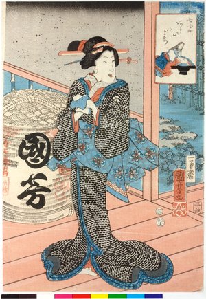 Utagawa Kuniyoshi: Soshi arai no Komachi そうし洗の小まち (Komachi Washing a Book) / Nana Komachi 七小町 (Seven Komachi) - British Museum