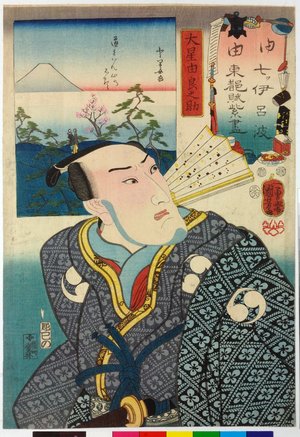 Utagawa Kuniyoshi: Yu ゆ (No. 39) / Nanatsu iroha toto Fuji zukushi 七ツいろは東都富士盡 (Seven Views of Fuji from the Eastern Capital in Iroha Order) - British Museum
