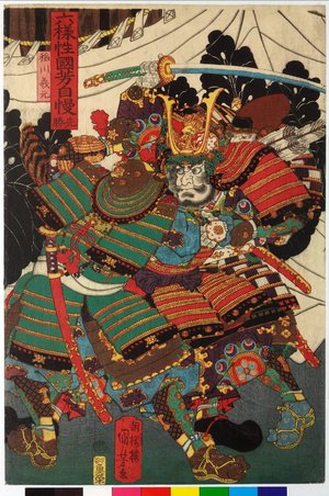 Utagawa Kuniyoshi: Sensho 先勝 (A Day for Official Business) / Rokuyosei Kuniyoshi jiman 六様性国芳自慢 (Kuniyoshi’s Analogies for the Six Conditions of Nature) - British Museum