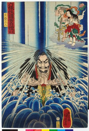 Utagawa Kuniyoshi: Senbu 先負 (Not a Very Lucky Day) / Rokuyosei Kuniyoshi jiman 六様性国芳自慢 (Kuniyoshi’s Analogies for the Six Conditions of Nature) - British Museum