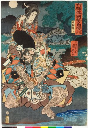 Utagawa Kuniyoshi: Shakku 赤口 (Not a Good Day) / Rokuyosei Kuniyoshi jiman 六様性国芳自慢 (Kuniyoshi’s Analogies for the Six Conditions of Nature) - British Museum