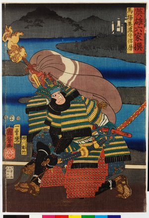 Utagawa Kuniyoshi: Baba Mino no Kami Nobufusa 馬場実濃守信房 / Eiyu rokkasen 英雄六家撰 (Six Selected Heroes) - British Museum