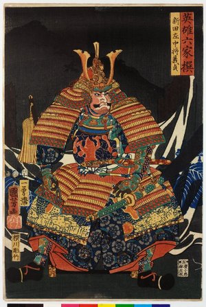 Utagawa Kuniyoshi: Nitta Sachujo Yoshisada 新田左中蒋義貞 / Eiyu rokkasen 英雄六家撰 (Six Selected Heroes) - British Museum