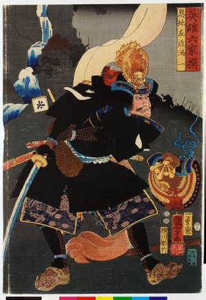 Utagawa Kuniyoshi: Onchi Sakon Mitsukazu 恩地左近満一 / Eiyu rokkasen 英雄六家撰 (Six Selected Heroes) - British Museum