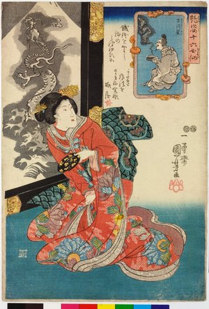 Utagawa Kuniyoshi: Ryo Douhin 呂洞賓 (Lu Dongbin) / Enshi juroku josen 艶姿十六女仙 (Sixteen Female Sennin Charming Creatures) - British Museum