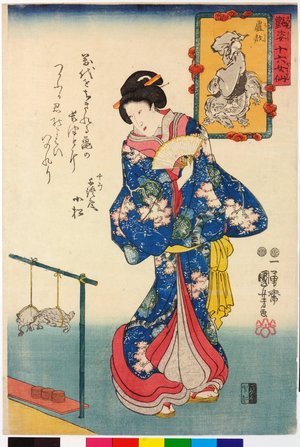 歌川国芳: Enshi juroku josen 艶姿十六女仙 (Sixteen Female Sennin Charming Creatures) - 大英博物館