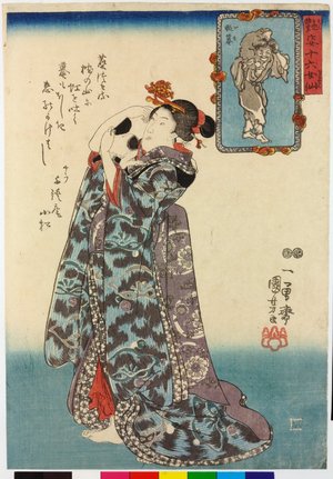 歌川国芳: Gama 蝦蟇 (Liu Hai) / Enshi juroku josen 艶姿十六女仙 (Sixteen Female Sennin Charming Creatures) - 大英博物館