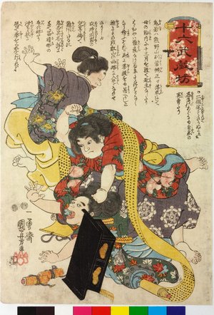 Utagawa Kuniyoshi: Juroku Musashibo 十六武蔵坊 (Sixteen Stories of Musashibo) - British Museum