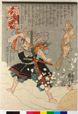 歌川国芳: Juroku Musashibo 十六武蔵坊 (Sixteen Stories of Musashibo) - 大英博物館