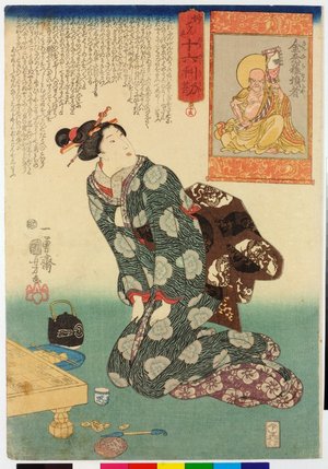 Utagawa Kuniyoshi: Myodensu Juroka Rikan 妙でん老十六利勘 (Sixteen Wonderful Considerations of Profit) - British Museum