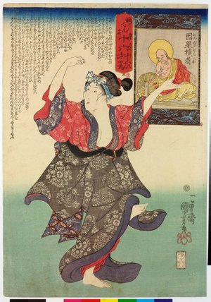 Utagawa Kuniyoshi: Myodensu Juroka Rikan 妙でん老十六利勘 (Sixteen Wonderful Considerations of Profit) - British Museum