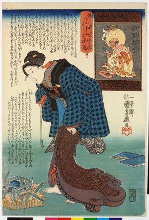 歌川国芳: Myodensu Juroka Rikan 妙でん老十六利勘 (Sixteen Wonderful Considerations of Profit) - 大英博物館