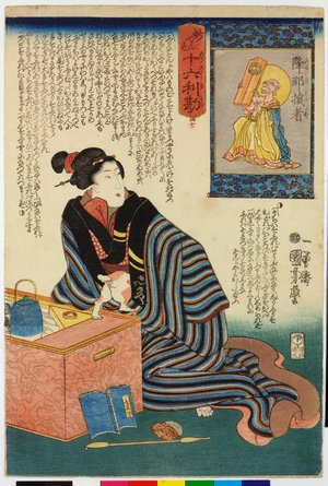 歌川国芳: Myodensu Juroka Rikan 妙でん老十六利勘 (Sixteen Wonderful Considerations of Profit) - 大英博物館