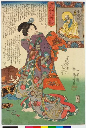 歌川国芳: Myodensu Juroka Rikan 妙でん老十六利勘 (Sixteen Wonderful Considerations of Profit) - 大英博物館