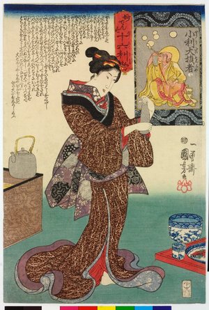 歌川国芳: Myodensu Juroka Rikan 妙でん老十六利勘 (Sixteen Wonderful Considerations of Profit) - 大英博物館