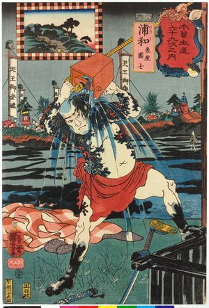 Utagawa Kuniyoshi: No. 4 Urawa 浦和 / Kisokaido rokujoku tsugi no uchi 木曾街道六十九次之内 (Sixty-Nine Post Stations of the Kisokaido) - British Museum