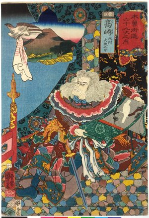 Utagawa Kuniyoshi: No. 14 Takasaki 高崎 / Kisokaido rokujoku tsugi no uchi 木曾街道六十九次之内 (Sixty-Nine Post Stations of the Kisokaido) - British Museum