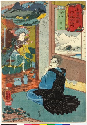 Utagawa Kuniyoshi: No. 16 Annaka 安中 / Kisokaido rokujoku tsugi no uchi 木曾街道六十九次之内 (Sixty-Nine Post Stations of the Kisokaido) - British Museum