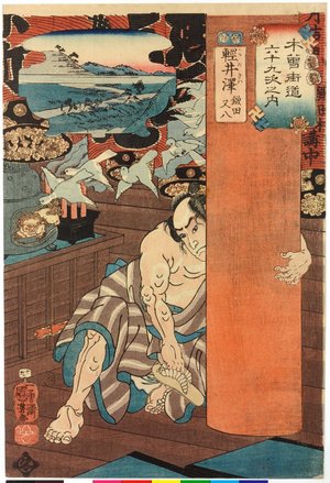 Utagawa Kuniyoshi: No. 19 Karuizawa 輕井澤 / Kisokaido rokujoku tsugi no uchi 木曾街道六十九次之内 (Sixty-Nine Post Stations of the Kisokaido) - British Museum