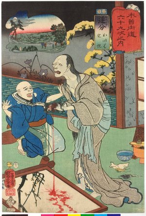 Utagawa Kuniyoshi: No. 21 Oiwake 追分 / Kisokaido rokujoku tsugi no uchi 木曾街道六十九次之内 (Sixty-Nine Post Stations of the Kisokaido) - British Museum