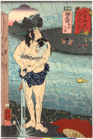 Utagawa Kuniyoshi: No. 24 Shonada 塩名田 / Kisokaido rokujoku tsugi no uchi 木曾街道六十九次之内 (Sixty-Nine Post Stations of the Kisokaido) - British Museum