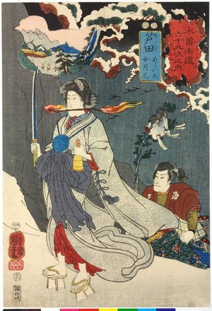 Utagawa Kuniyoshi: No. 27 Ashida 芦田 / Kisokaido rokujoku tsugi no uchi 木曾街道六十九次之内 (Sixty-Nine Post Stations of the Kisokaido) - British Museum