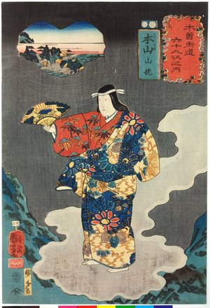 Utagawa Kuniyoshi: No. 33 Motoyama 本山 / Kisokaido rokujoku tsugi no uchi 木曾街道六十九次之内 (Sixty-Nine Post Stations of the Kisokaido) - British Museum