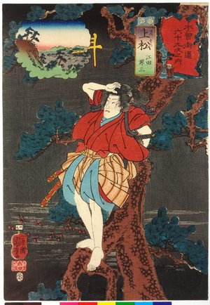 Utagawa Kuniyoshi: No. 39 Agematsu 上松 / Kisokaido rokujoku tsugi no uchi 木曾街道六十九次之内 (Sixty-Nine Post Stations of the Kisokaido) - British Museum