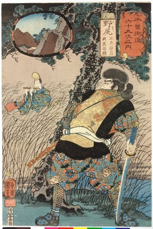 Utagawa Kuniyoshi: No. 41 Nojiri 野尻 / Kisokaido rokujoku tsugi no uchi 木曾街道六十九次之内 (Sixty-Nine Post Stations of the Kisokaido) - British Museum