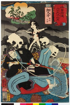 Utagawa Kuniyoshi: No. 49 Hosokute 細久手 / Kisokaido rokujoku tsugi no uchi 木曾街道六十九次之内 (Sixty-Nine Post Stations of the Kisokaido) - British Museum