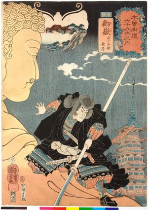 Utagawa Kuniyoshi: No. 50 Mitake 御嶽 / Kisokaido rokujoku tsugi no uchi 木曾街道六十九次之内 (Sixty-Nine Post Stations of the Kisokaido) - British Museum