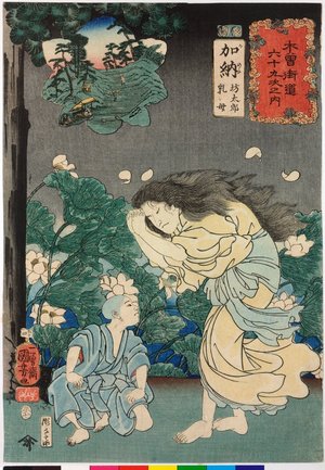 Utagawa Kuniyoshi: No. 54 Kano 加納 / Kisokaido rokujoku tsugi no uchi 木曾街道六十九次之内 (Sixty-Nine Post Stations of the Kisokaido) - British Museum