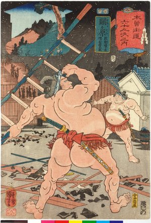 Utagawa Kuniyoshi: No. 59 Sekigahara 關ヶ原 / Kisokaido rokujoku tsugi no uchi 木曾街道六十九次之内 (Sixty-Nine Post Stations of the Kisokaido) - British Museum