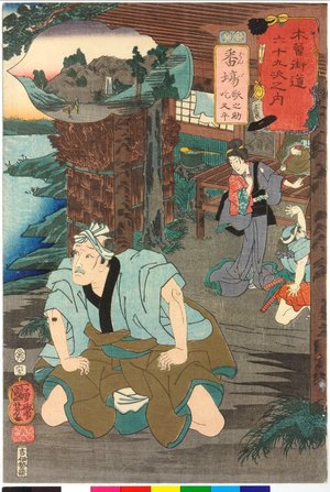 Utagawa Kuniyoshi: No. 63 Banba 番場 / Kisokaido rokujoku tsugi no uchi 木曾街道六十九次之内 (Sixty-Nine Post Stations of the Kisokaido) - British Museum