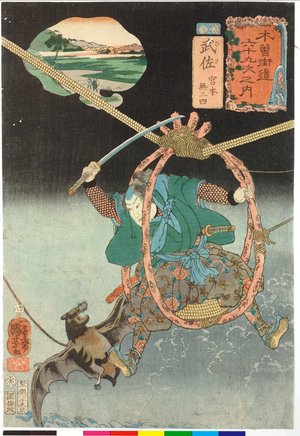 Utagawa Kuniyoshi: No. 48 Musa 武佐 / Kisokaido rokujoku tsugi no uchi 木曾街道六十九次之内 (Sixty-Nine Post Stations of the Kisokaido) - British Museum