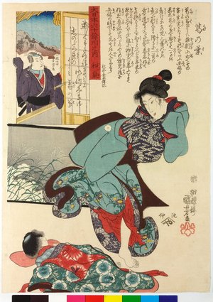 Utagawa Kuniyoshi: No. 4 Izumi 和泉 / Dai Nippon rokujugo shu no uchi 大日本六十余州之内 (Sixty-Odd Provinces of Japan) - British Museum