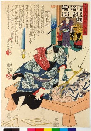Utagawa Kuniyoshi: No 16 Musashi 武蔵 / Dai Nippon rokujugo shu no uchi 大日本六十余州之内 (Sixty-Odd Provinces of Japan) - British Museum