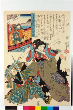 Utagawa Kuniyoshi: No. 23 Hida 飛騨 / Dai Nippon rokujugo shu no uchi 大日本六十余州之内 (Sixty-Odd Provinces of Japan) - British Museum