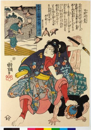 Utagawa Kuniyoshi, 歌川国芳 (Utagawa Kuniyoshi (歌川国芳))による浮世絵「No. 35 Sado 佐渡 / Dai Nippon rokujugo shu no uchi 大日本六十余州之内 (Sixty-Odd Provinces of Japan)」