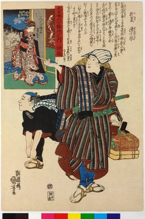 歌川国芳: No. 38 Tajima 但馬 / Dai Nippon rokujugo shu no uchi 大日本六十余州之内 (Sixty-Odd Provinces of Japan) - 大英博物館