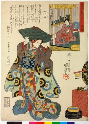 Utagawa Kuniyoshi: No. 41 Izumo 出雲 / Dai Nippon rokujugo shu no uchi 大日本六十余州之内 (Sixty-Odd Provinces of Japan) - British Museum