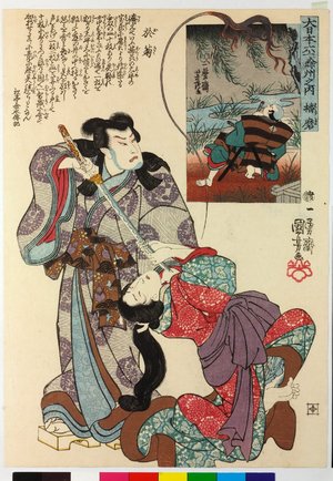 歌川国芳: No. 44 Harima 播磨 / Dai Nippon rokujugo shu no uchi 大日本六十余州之内 (Sixty-Odd Provinces of Japan) - 大英博物館