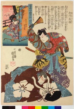歌川国芳: No. 50 Suo 周防 / Dai Nippon rokujugo shu no uchi 大日本六十余州之内 (Sixty-Odd Provinces of Japan) - 大英博物館