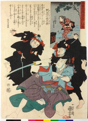 Utagawa Kuniyoshi, 歌川国芳 (Utagawa Kuniyoshi (歌川国芳))による浮世絵「No. 54 Awa 阿波 / Dai Nippon rokujugo shu no uchi 大日本六十余州之内 (Sixty-Odd Provinces of Japan)」